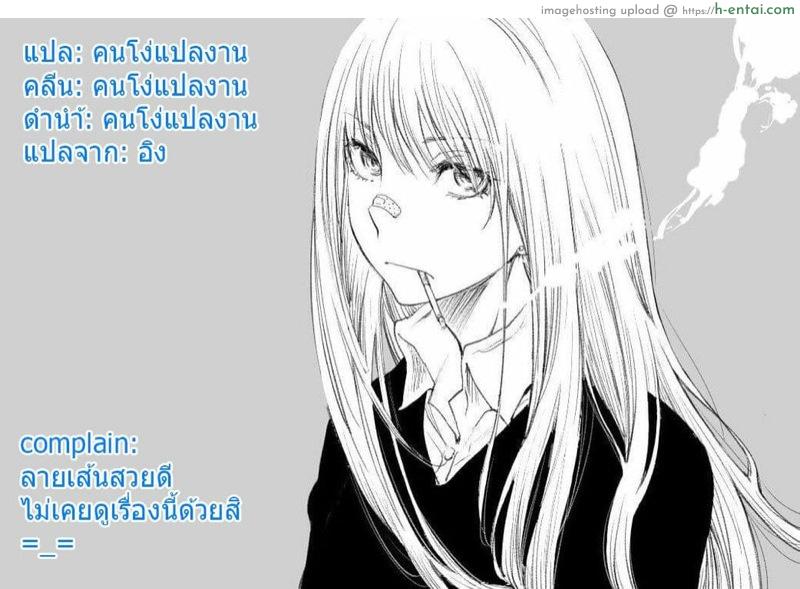 ดื่มหนักไปหน่อย - แผ่น 14