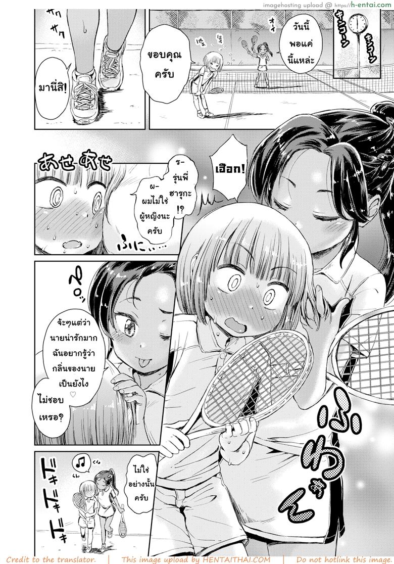 กลิ่นของไอ้นั่น ทำใจฉันเต้นรัว - แผ่น 4