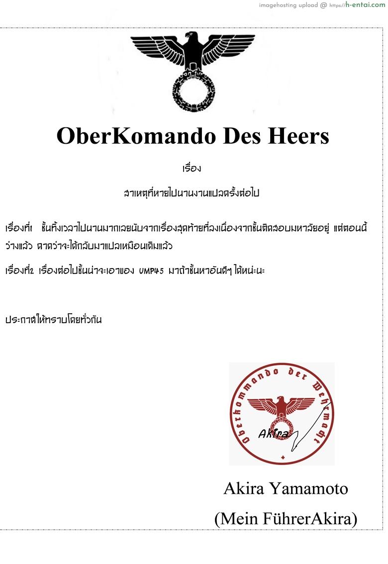 รักไม่บอก ชอบไม่พูด - แผ่น 36