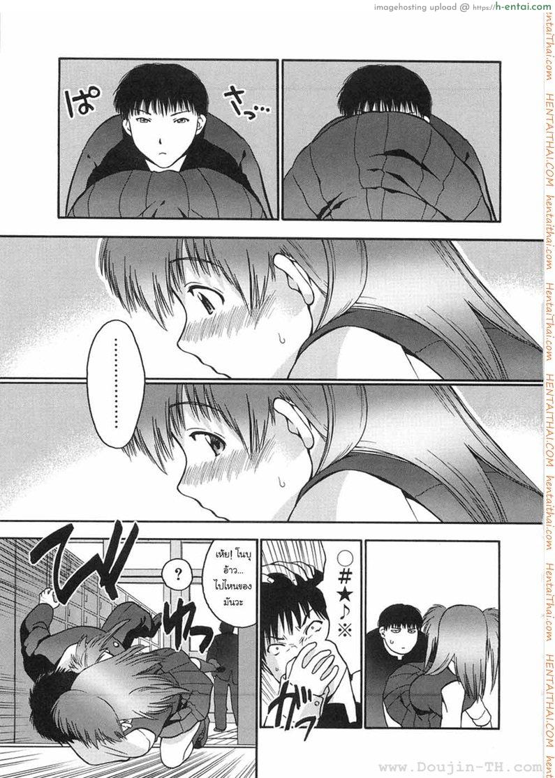 ไม่ใส่กางเกงใน - แผ่น 3