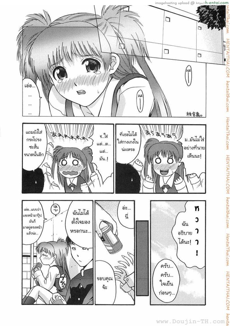 ไม่ใส่กางเกงใน - แผ่น 4