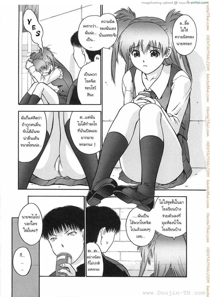 ไม่ใส่กางเกงใน - แผ่น 5