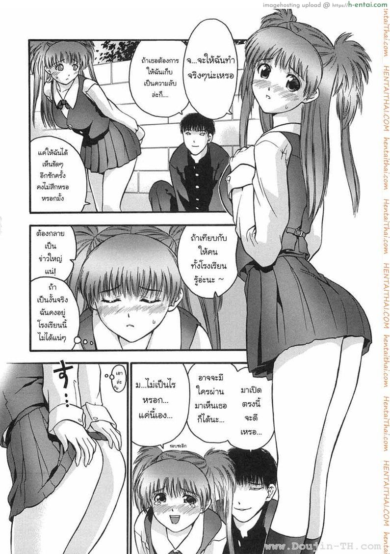 ไม่ใส่กางเกงใน - แผ่น 6