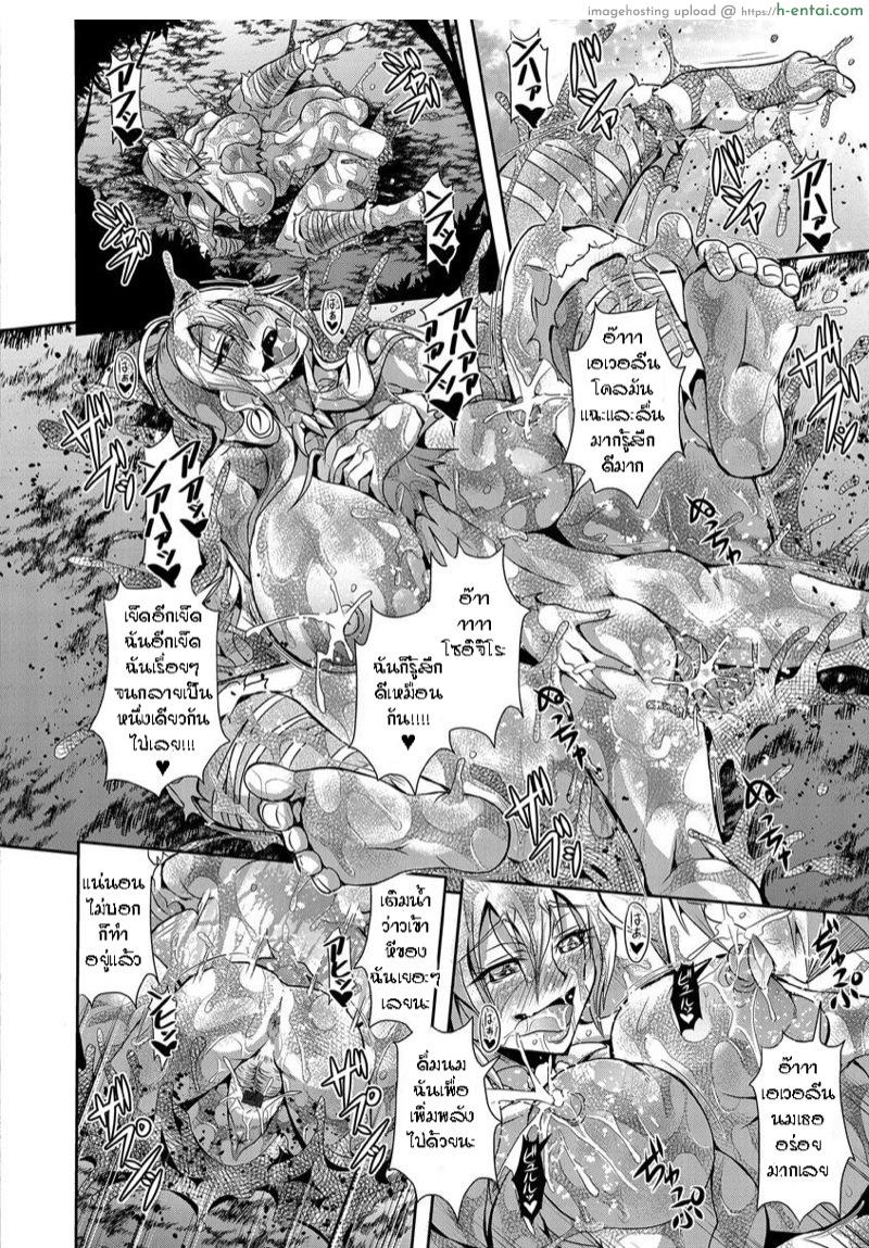 ตำนานราชาอเมซอน - แผ่น 16