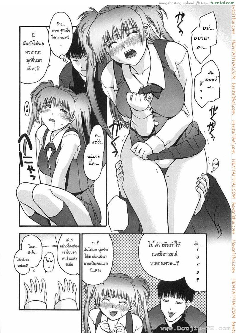 ไม่ใส่กางเกงใน - แผ่น 8