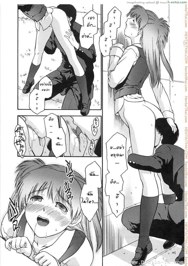 ไม่ใส่กางเกงใน - แผ่น 13