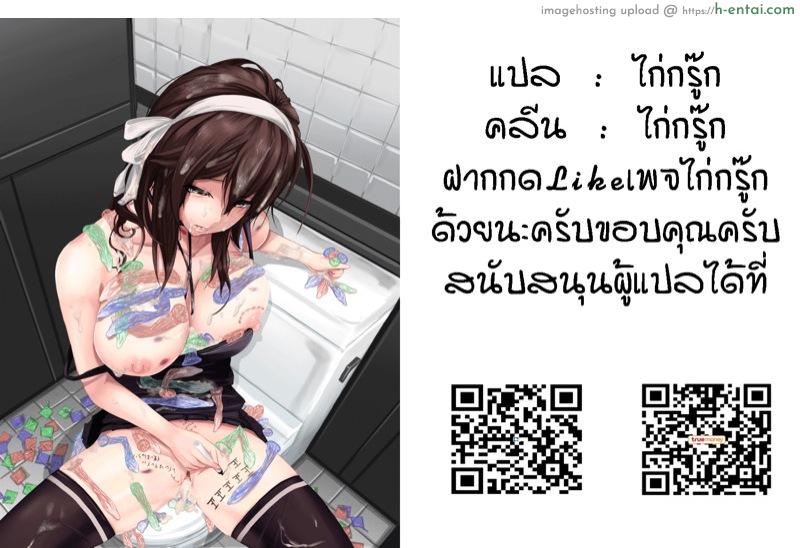 ตำนานราชาอเมซอน - แผ่น 21