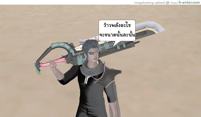 ยิ่งเเตกยิ่งเเกร่ง ภาคสงครามต่างมิติ 12 - มาโคโตะ vs จอมมาร - แผ่น 11