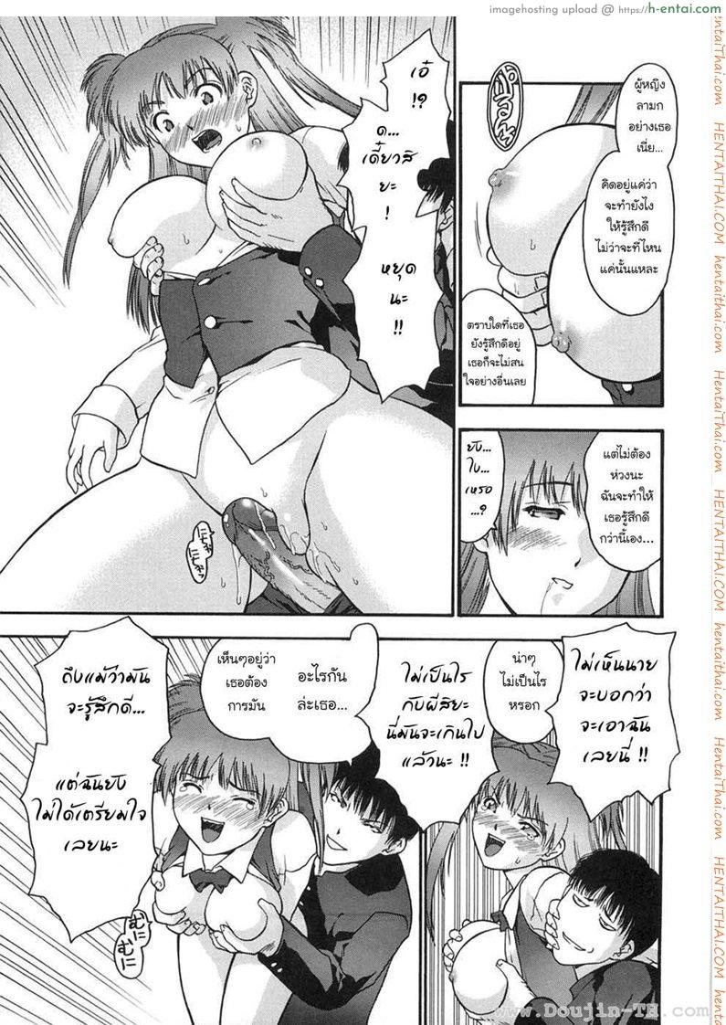 ไม่ใส่กางเกงใน - แผ่น 15