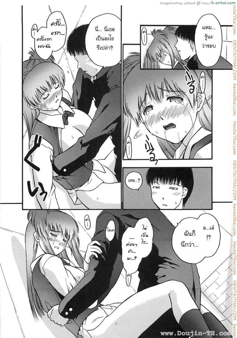 ไม่ใส่กางเกงใน - แผ่น 18