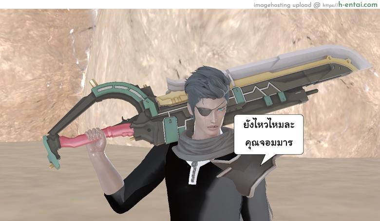 ยิ่งเเตกยิ่งเเกร่ง ภาคสงครามต่างมิติ 12 - มาโคโตะ vs จอมมาร - แผ่น 19