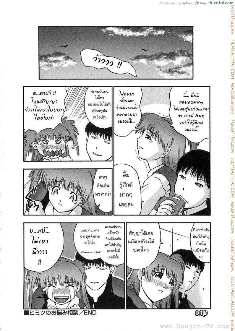 ไม่ใส่กางเกงใน - แผ่น 26