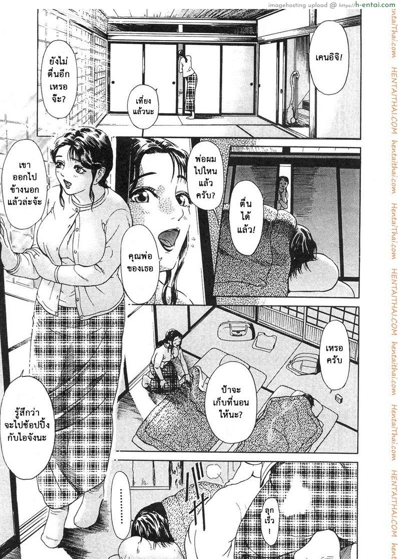 ตัณหาครอบครัว 3 - วันที่ 4 มกราคม - แผ่น 5