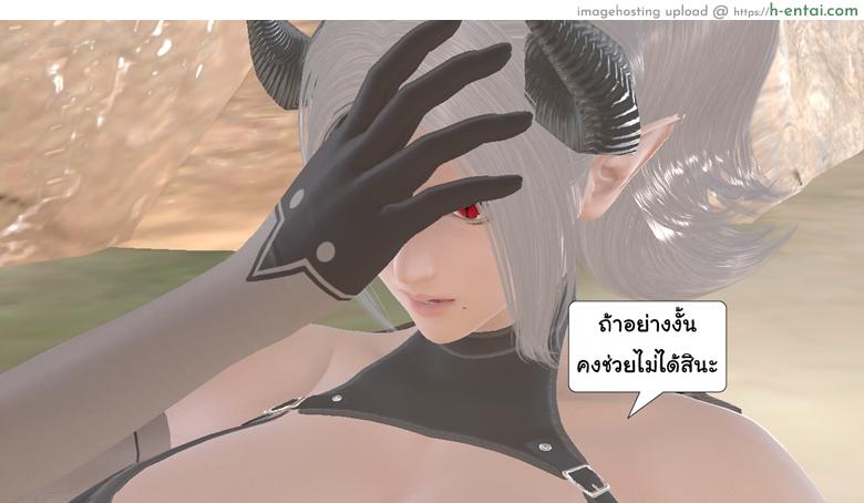 ยิ่งเเตกยิ่งเเกร่ง ภาคสงครามต่างมิติ 12 - มาโคโตะ vs จอมมาร - แผ่น 24