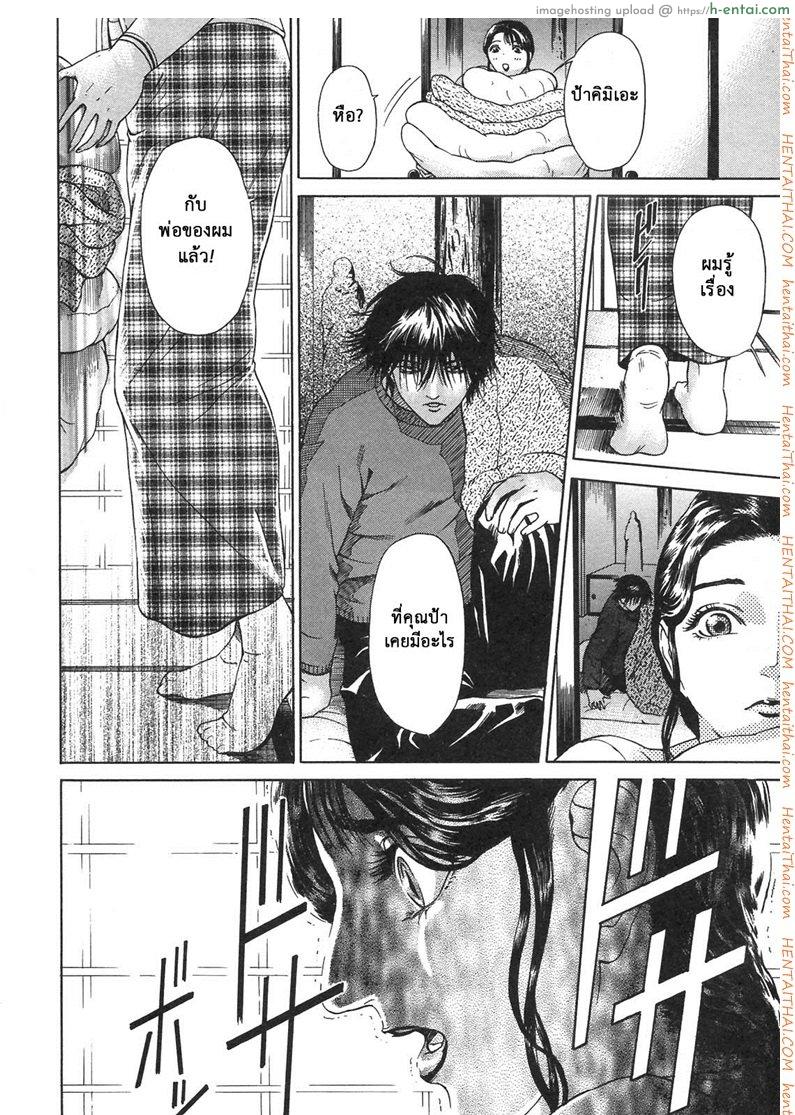 ตัณหาครอบครัว 3 - วันที่ 4 มกราคม - แผ่น 6