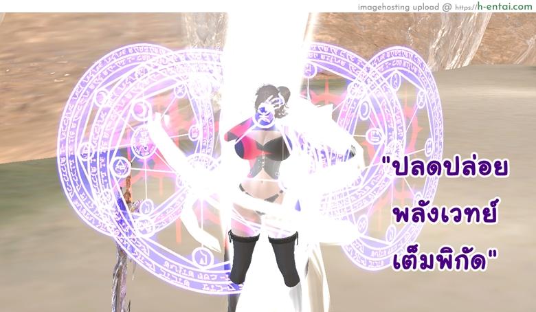 ยิ่งเเตกยิ่งเเกร่ง ภาคสงครามต่างมิติ 12 - มาโคโตะ vs จอมมาร - แผ่น 25