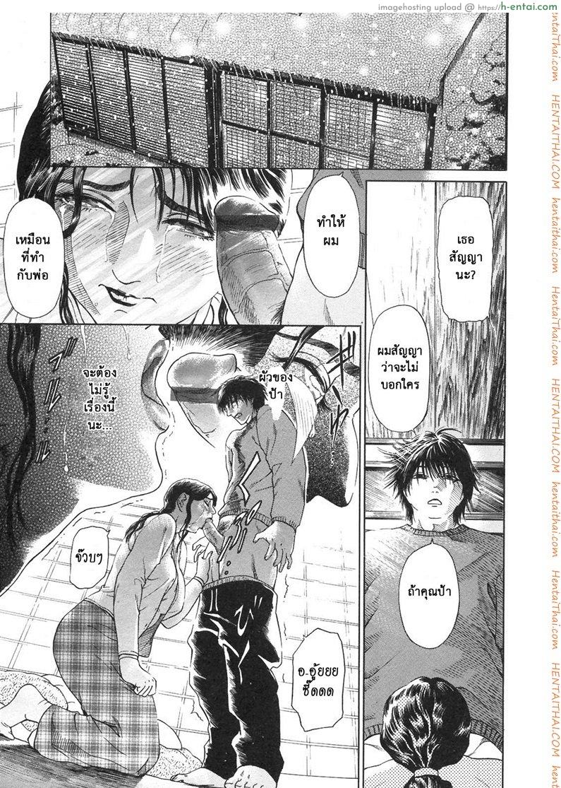 ตัณหาครอบครัว 3 - วันที่ 4 มกราคม - แผ่น 7