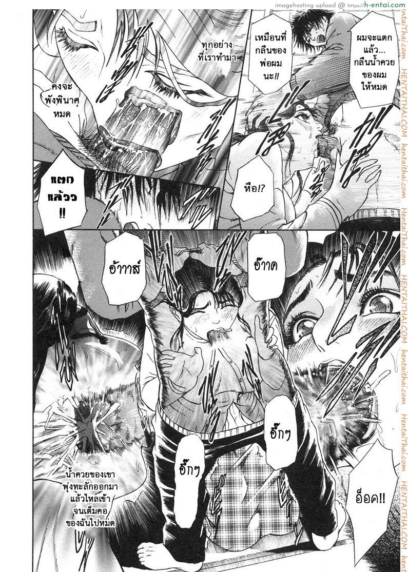 ตัณหาครอบครัว 3 - วันที่ 4 มกราคม - แผ่น 10