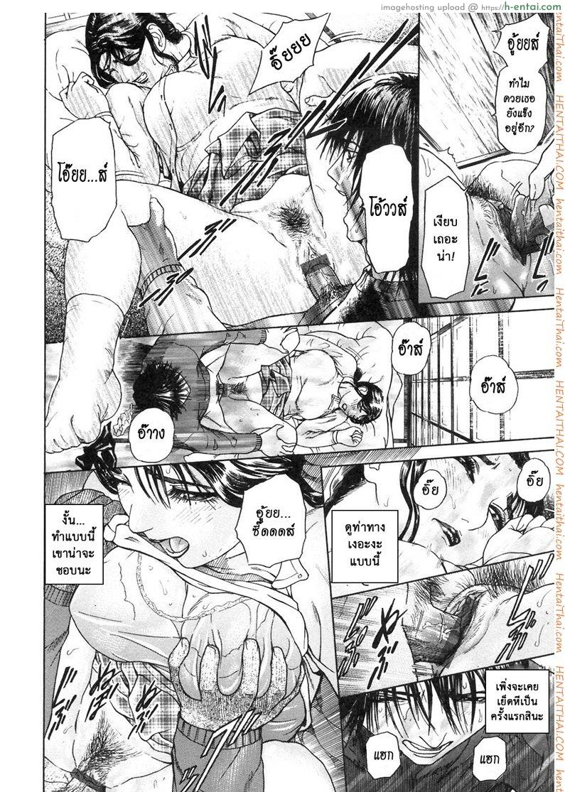 ตัณหาครอบครัว 3 - วันที่ 4 มกราคม - แผ่น 12