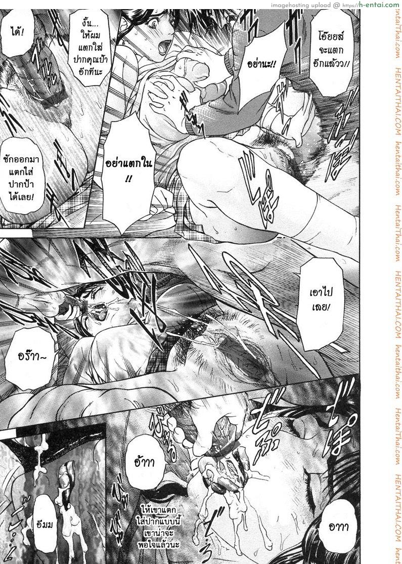 ตัณหาครอบครัว 3 - วันที่ 4 มกราคม - แผ่น 13