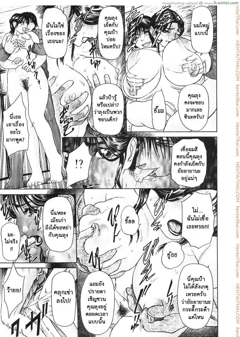 ตัณหาครอบครัว 3 - วันที่ 4 มกราคม - แผ่น 15