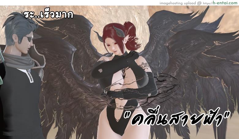 ยิ่งเเตกยิ่งเเกร่ง ภาคสงครามต่างมิติ 12 - มาโคโตะ vs จอมมาร - แผ่น 32