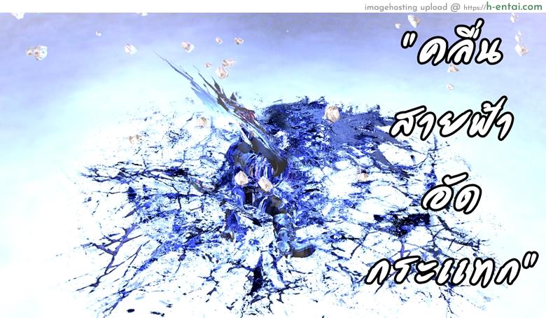 ยิ่งเเตกยิ่งเเกร่ง ภาคสงครามต่างมิติ 12 - มาโคโตะ vs จอมมาร - แผ่น 36