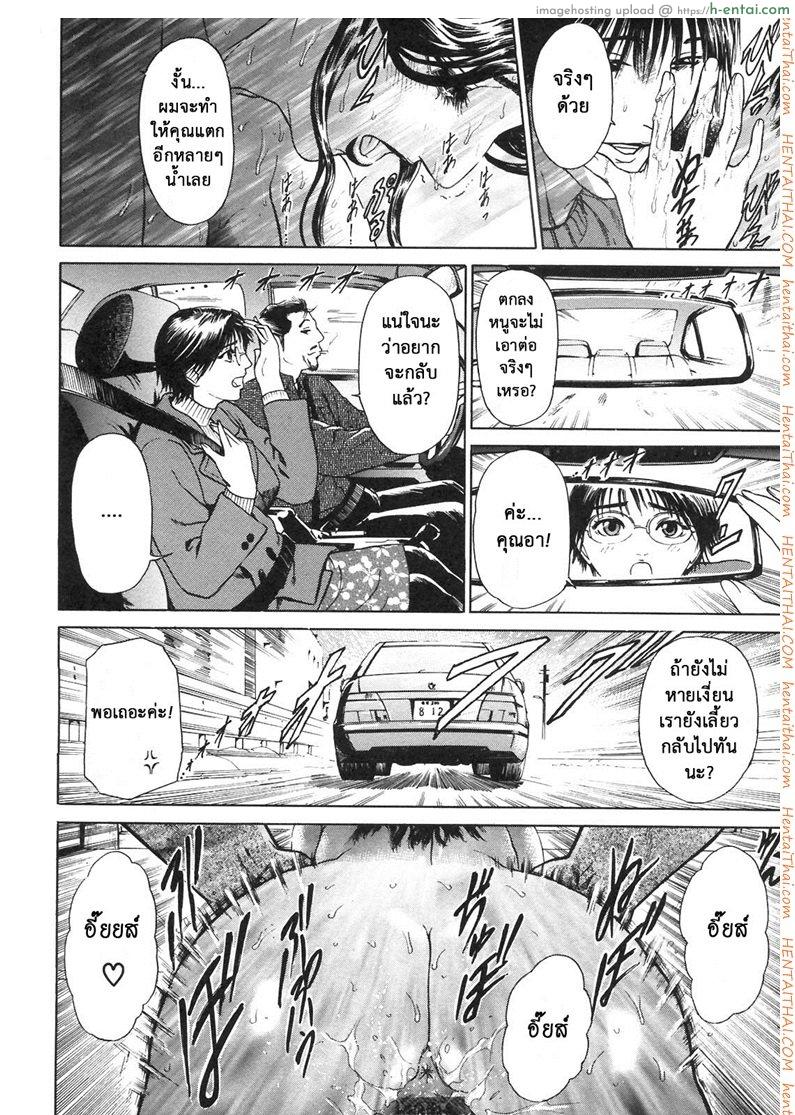 ตัณหาครอบครัว 3 - วันที่ 4 มกราคม - แผ่น 18