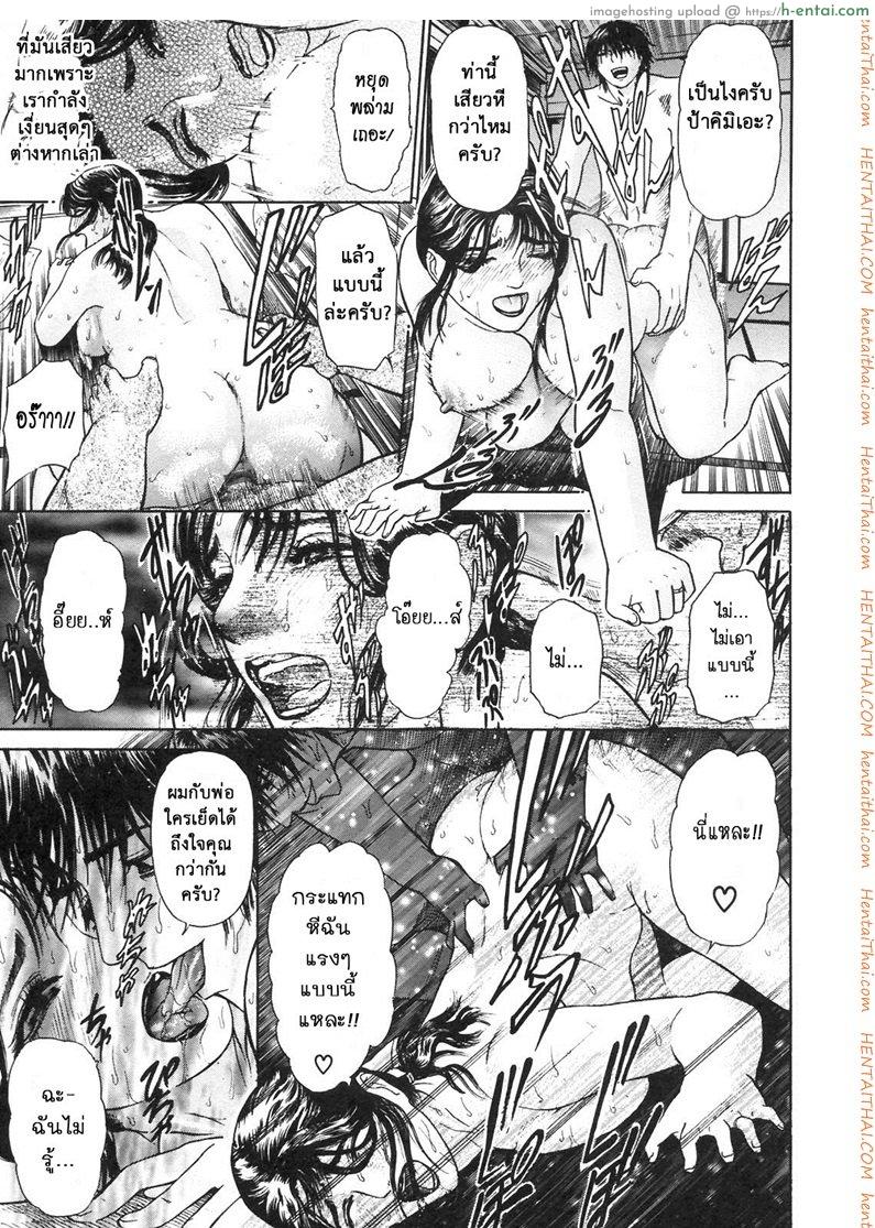 ตัณหาครอบครัว 3 - วันที่ 4 มกราคม - แผ่น 19