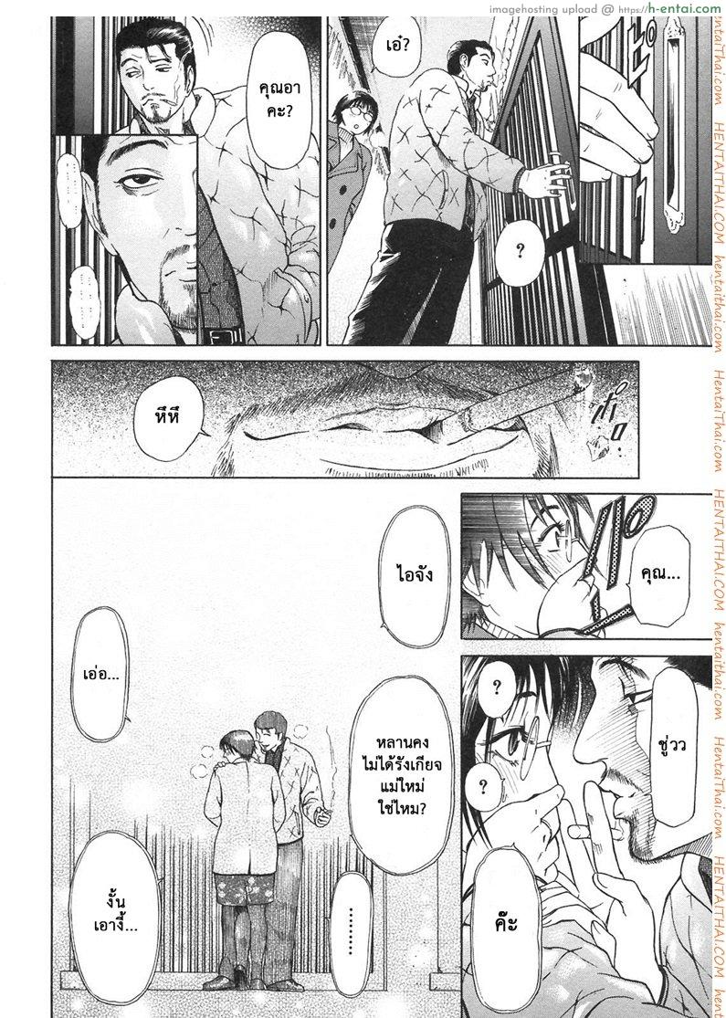 ตัณหาครอบครัว 3 - วันที่ 4 มกราคม - แผ่น 22