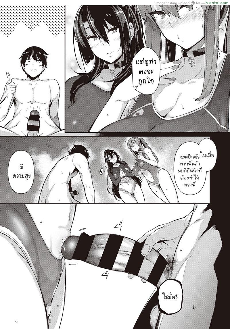 ผมจ้องฟันสองพี่น้อง 3.2 - แผ่น 21