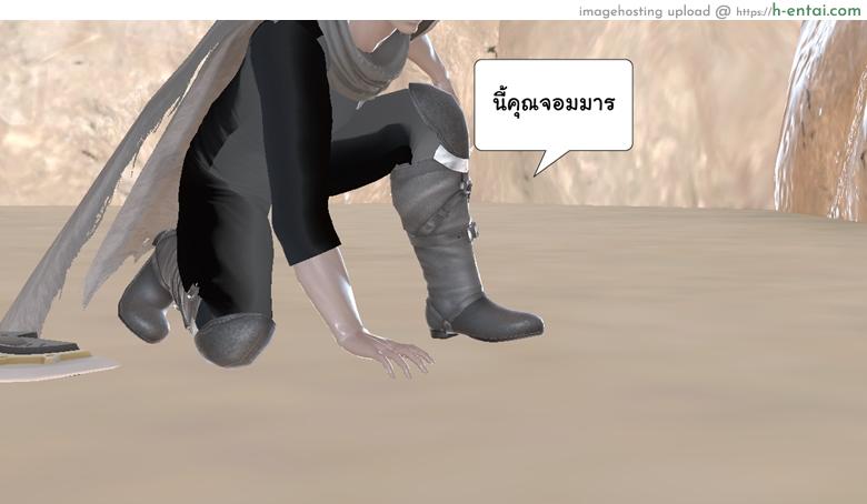 ยิ่งเเตกยิ่งเเกร่ง ภาคสงครามต่างมิติ 12 - มาโคโตะ vs จอมมาร - แผ่น 41