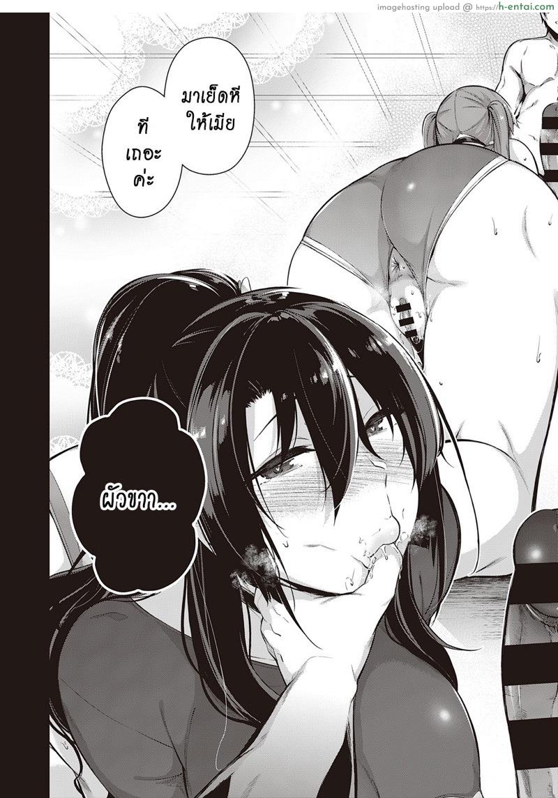 ผมจ้องฟันสองพี่น้อง 3.2 - แผ่น 23