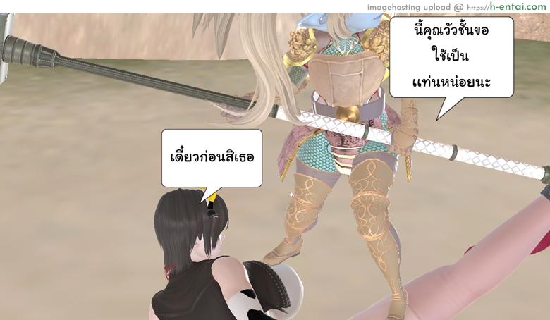 ยิ่งเเตกยิ่งเเกร่ง ภาคสงครามต่างมิติ 12 - มาโคโตะ vs จอมมาร - แผ่น 50