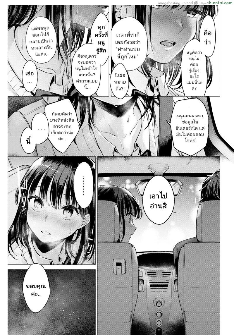 หนูอยากรู้ สอนหนูที - แผ่น 6