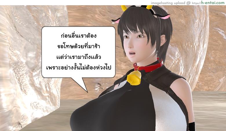 ยิ่งเเตกยิ่งเเกร่ง ภาคสงครามต่างมิติ 12 - มาโคโตะ vs จอมมาร - แผ่น 53