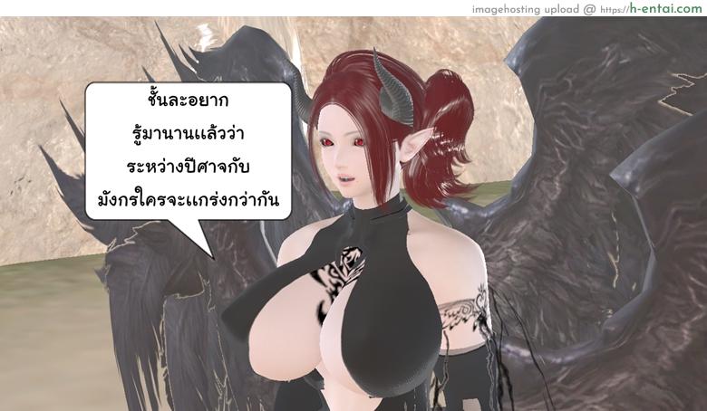 ยิ่งเเตกยิ่งเเกร่ง ภาคสงครามต่างมิติ 12 - มาโคโตะ vs จอมมาร - แผ่น 54