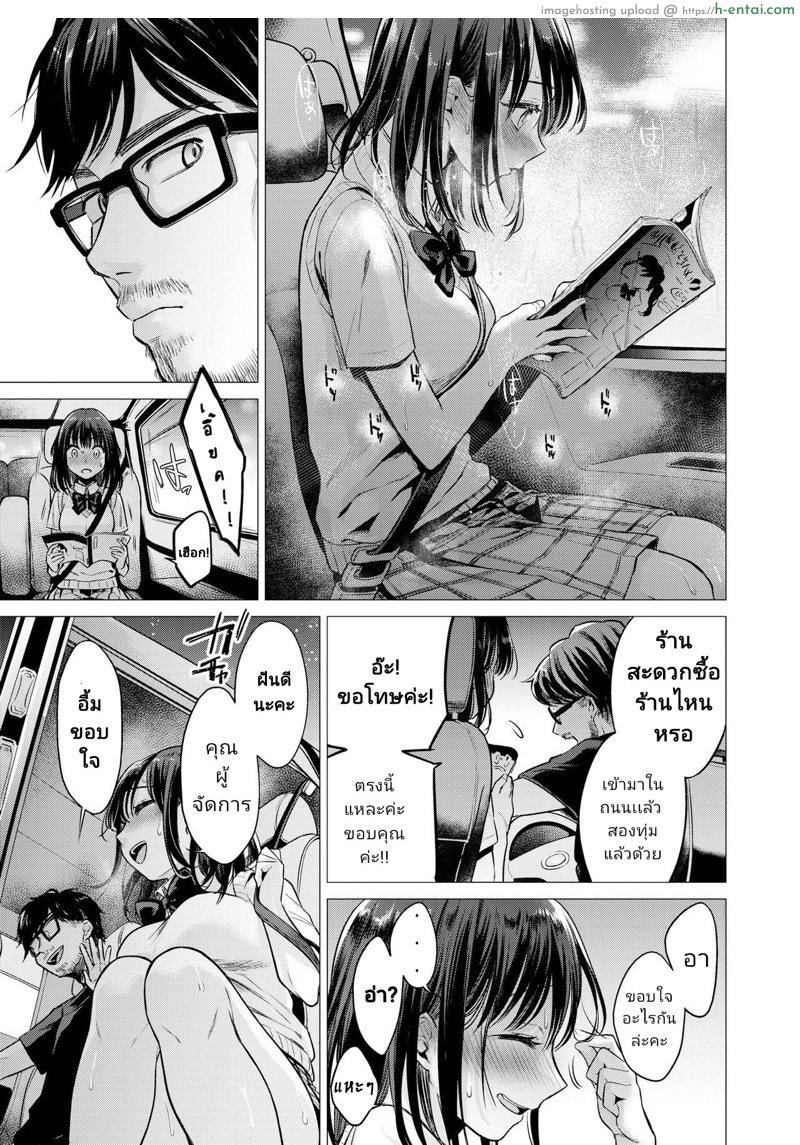 หนูอยากรู้ สอนหนูที - แผ่น 8