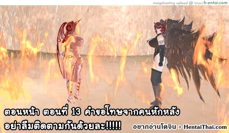 ยิ่งเเตกยิ่งเเกร่ง ภาคสงครามต่างมิติ 12 - มาโคโตะ vs จอมมาร - แผ่น 56