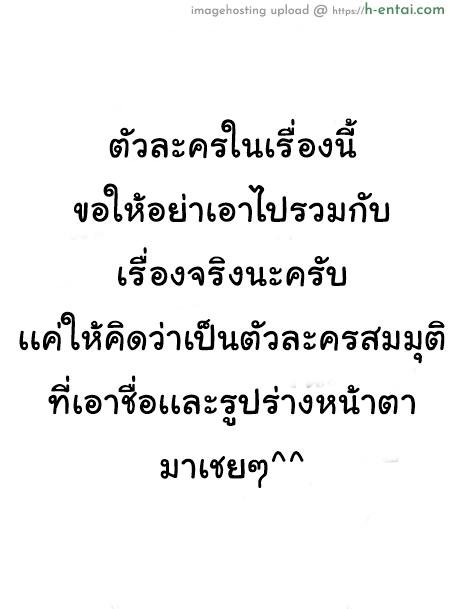 ยิ่งเเตกยิ่งเเกร่ง ภาคสงครามต่างมิติ 12 - มาโคโตะ vs จอมมาร - แผ่น 58
