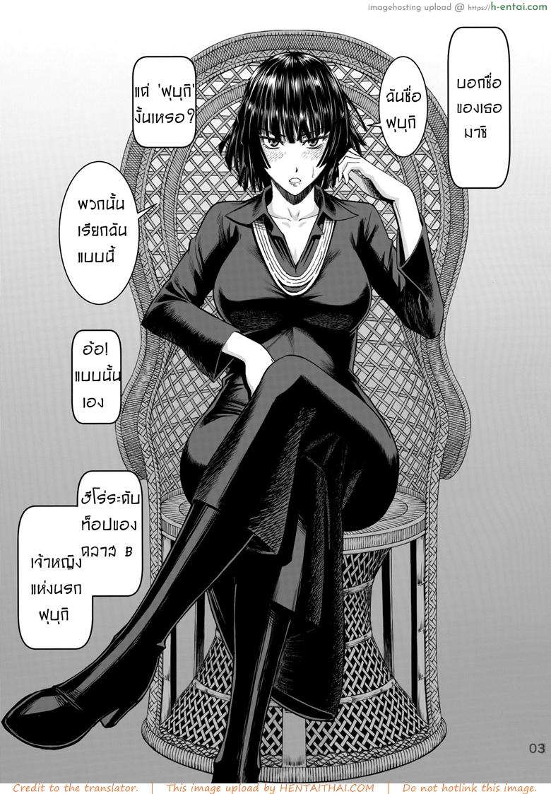 ฟุบุกิ เปิดกล้องถ่ายเอวี - แผ่น 2