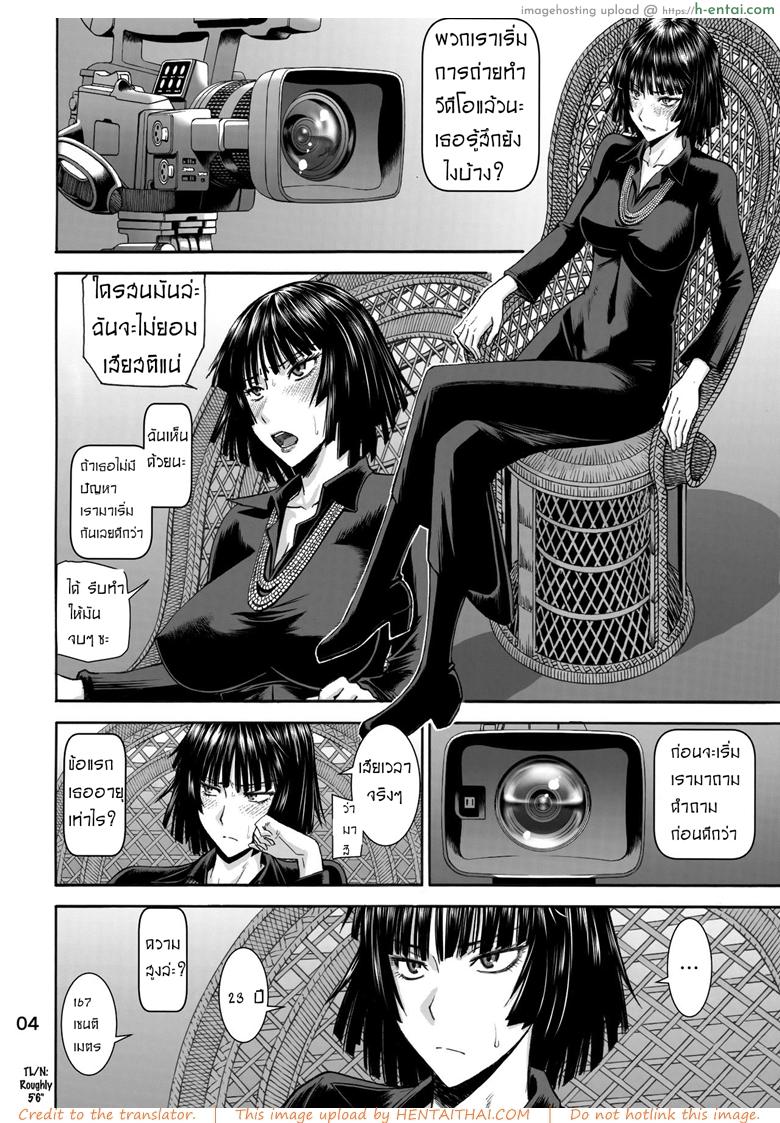 ฟุบุกิ เปิดกล้องถ่ายเอวี - แผ่น 3