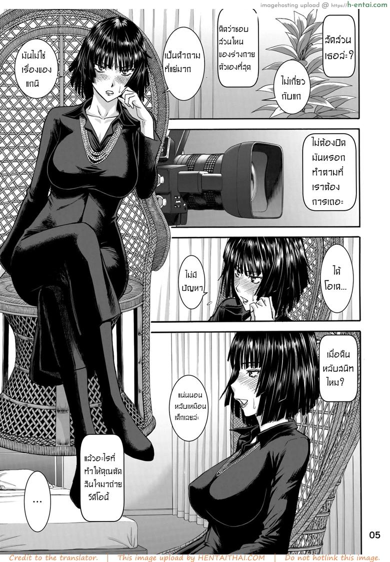 ฟุบุกิ เปิดกล้องถ่ายเอวี - แผ่น 4