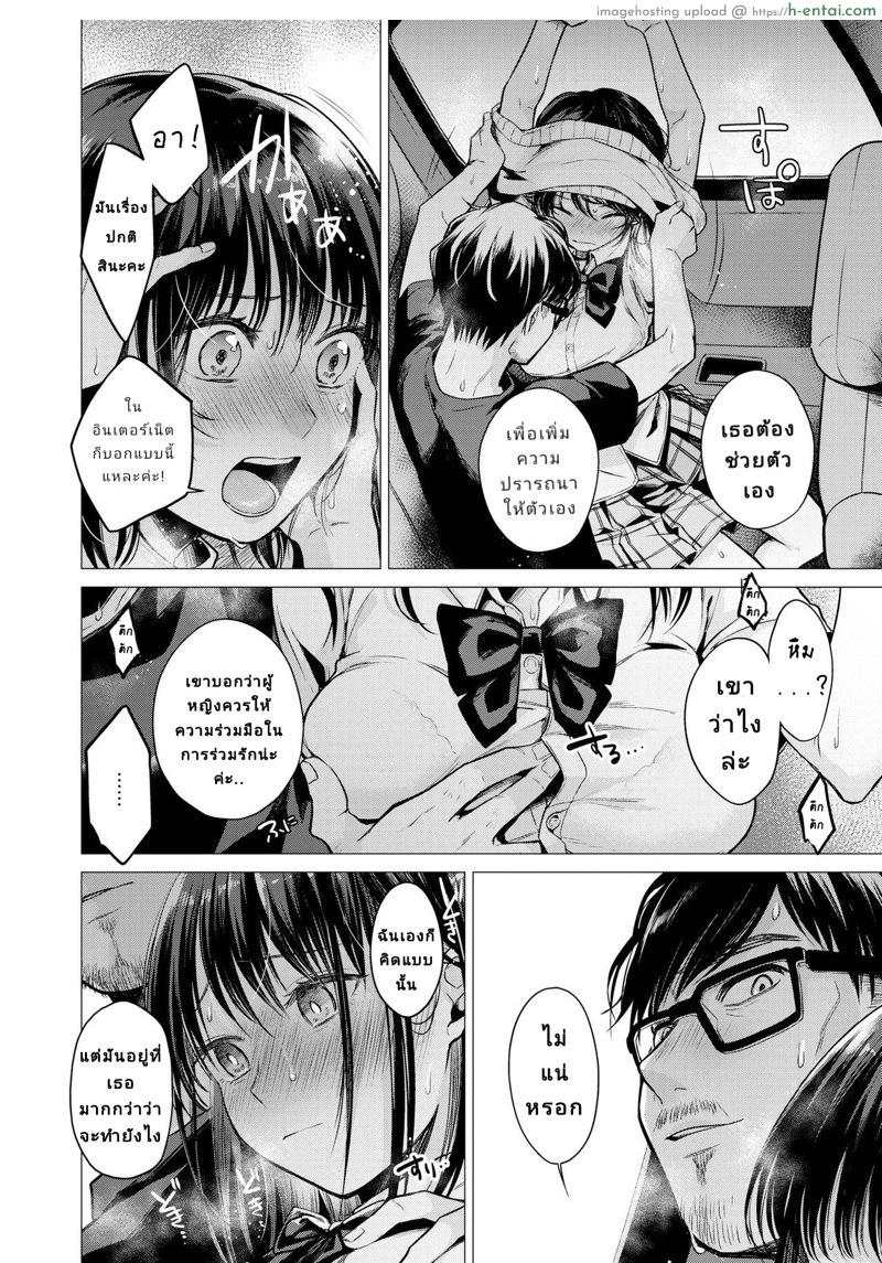 หนูอยากรู้ สอนหนูที - แผ่น 13