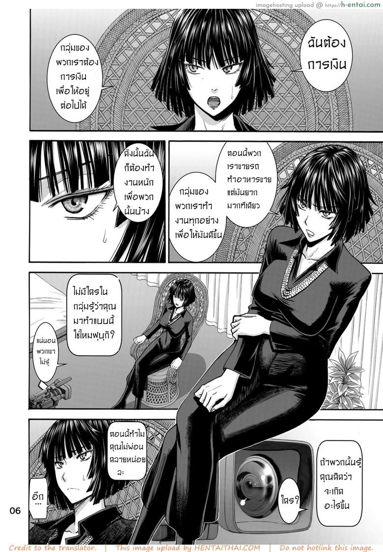 ฟุบุกิ เปิดกล้องถ่ายเอวี - แผ่น 5