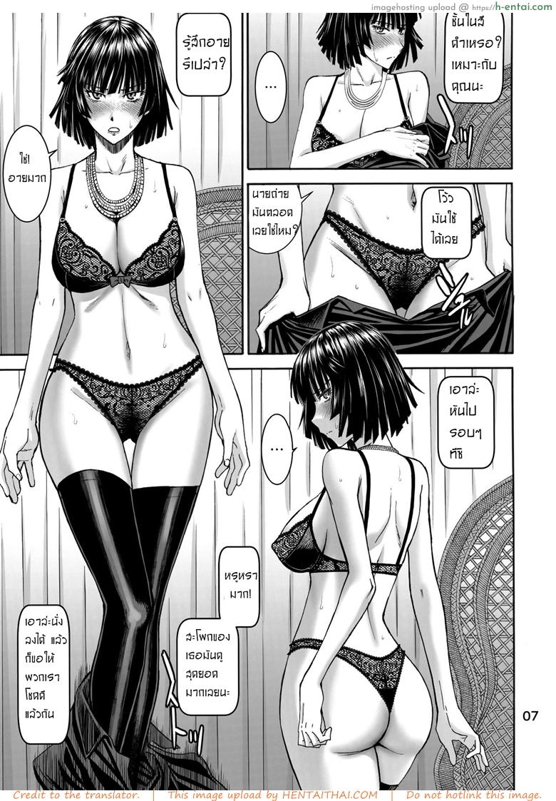 ฟุบุกิ เปิดกล้องถ่ายเอวี - แผ่น 6