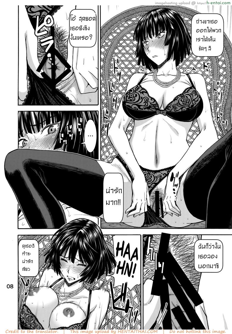 ฟุบุกิ เปิดกล้องถ่ายเอวี - แผ่น 7