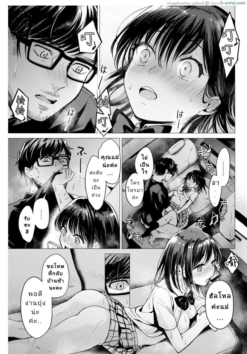 หนูอยากรู้ สอนหนูที - แผ่น 18