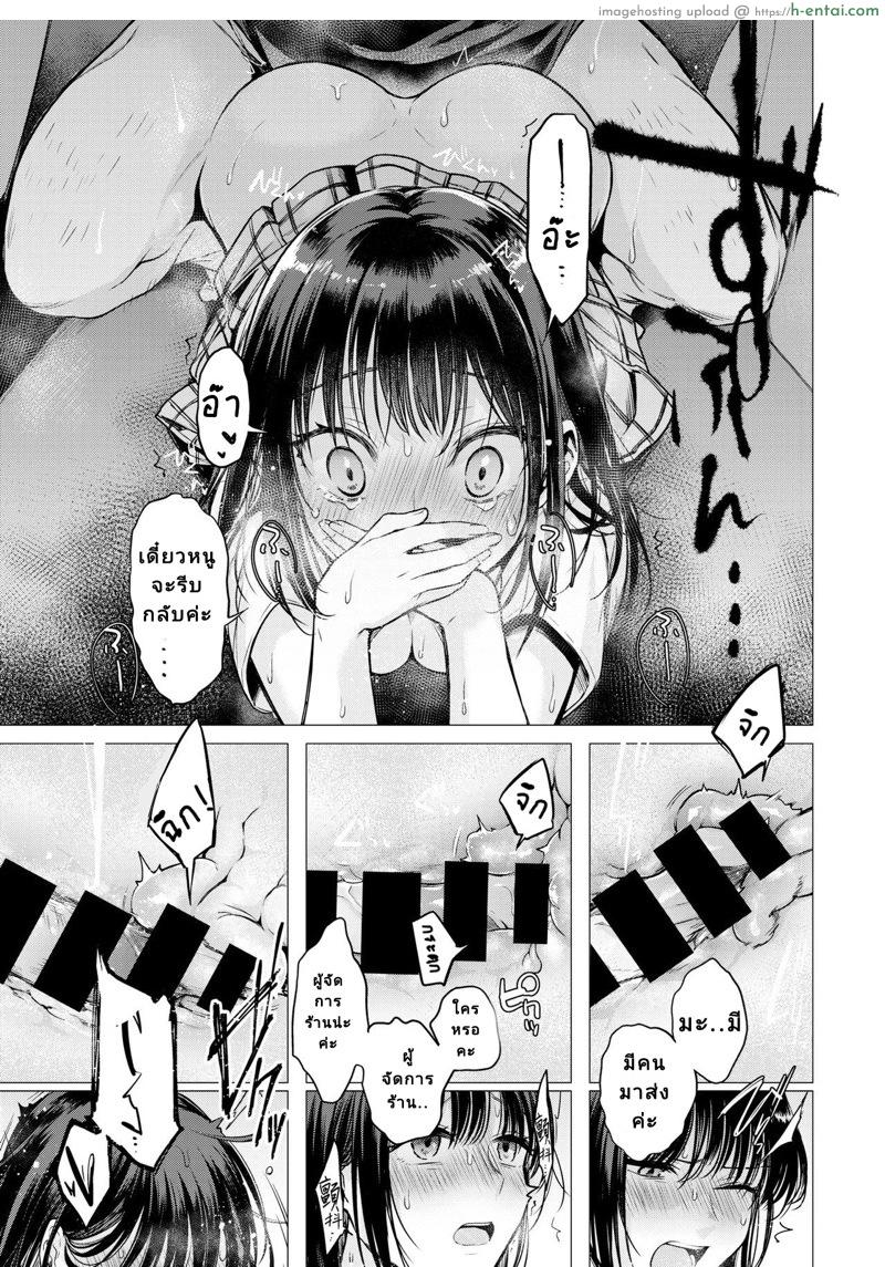 หนูอยากรู้ สอนหนูที - แผ่น 20