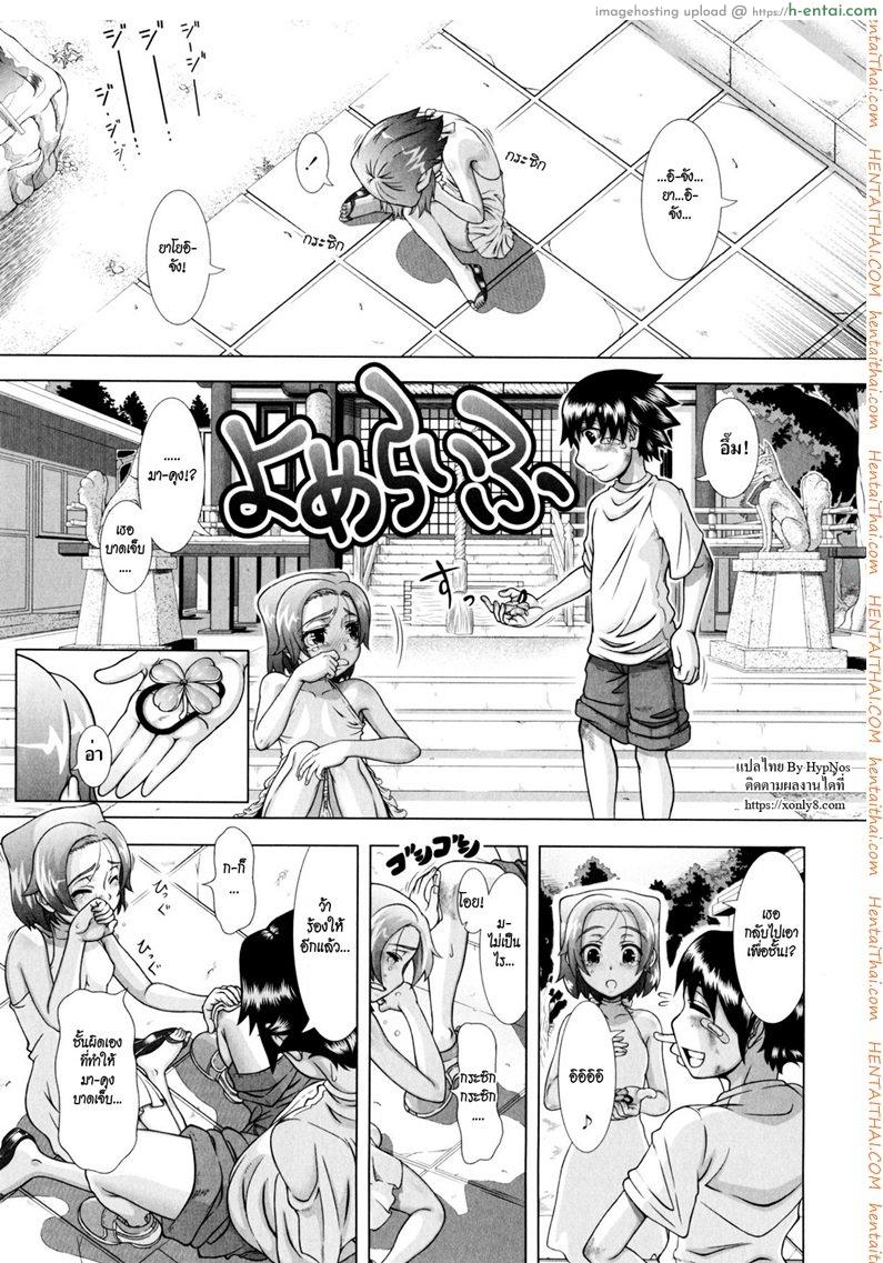 โดจิน รอเธอกลับมา [Shinozuka Yuuji] Yome Life | Married Life (Hitozuma Life - Married Woman Life) แปลไทย 5